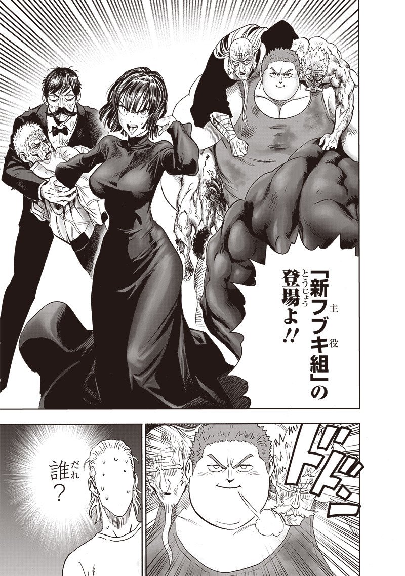 ワンパンマン ? ONE PUNCH MAN - raw - 第205話 - https://jpgg.ffgg.to/JPGG/04101002/dvey0yx5rcy.jpg