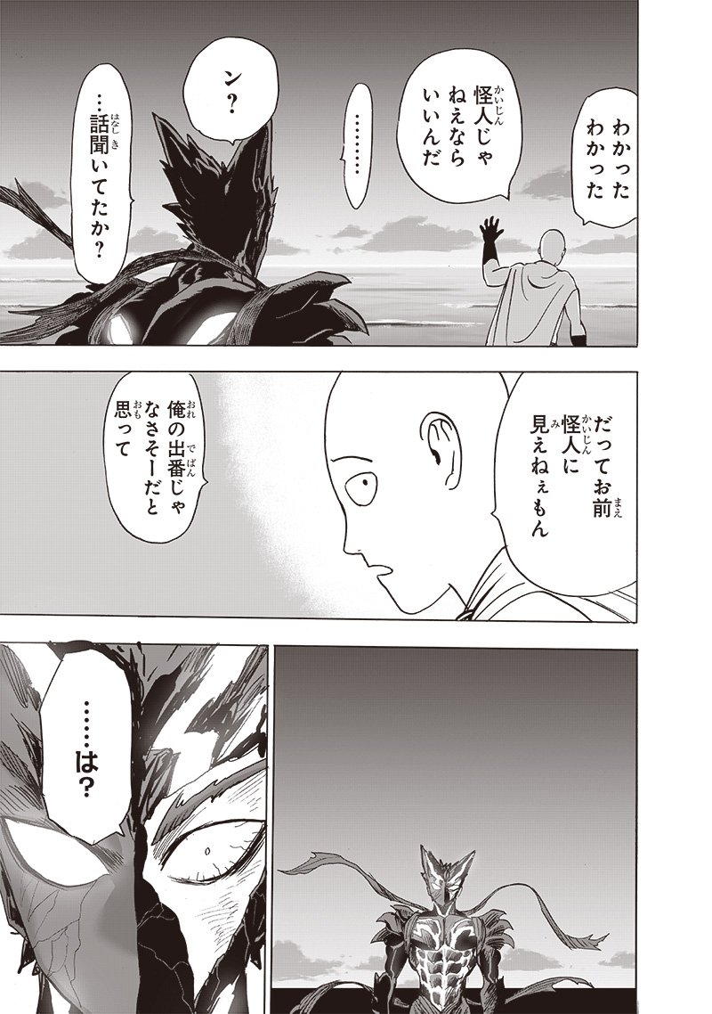 ワンパンマン ? ONE PUNCH MAN - raw - 第206話 - https://jpgg.ffgg.to/JPGG/04101002/fc2eadrwqgh.jpg
