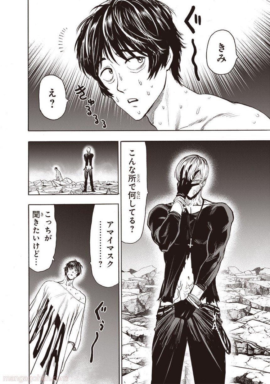 ワンパンマン ? ONE PUNCH MAN - raw - 第204話 - https://jpgg.ffgg.to/JPGG/04101002/gbmomq1euqa.jpg