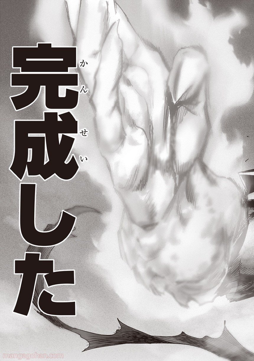 ワンパンマン ? ONE PUNCH MAN - raw - 第204話 - https://jpgg.ffgg.to/JPGG/04101002/hgqw11pm45x.jpg
