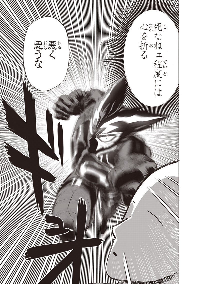 ワンパンマン ? ONE PUNCH MAN - raw - 第206話 - https://jpgg.ffgg.to/JPGG/04101002/hi54kffiefv.jpg