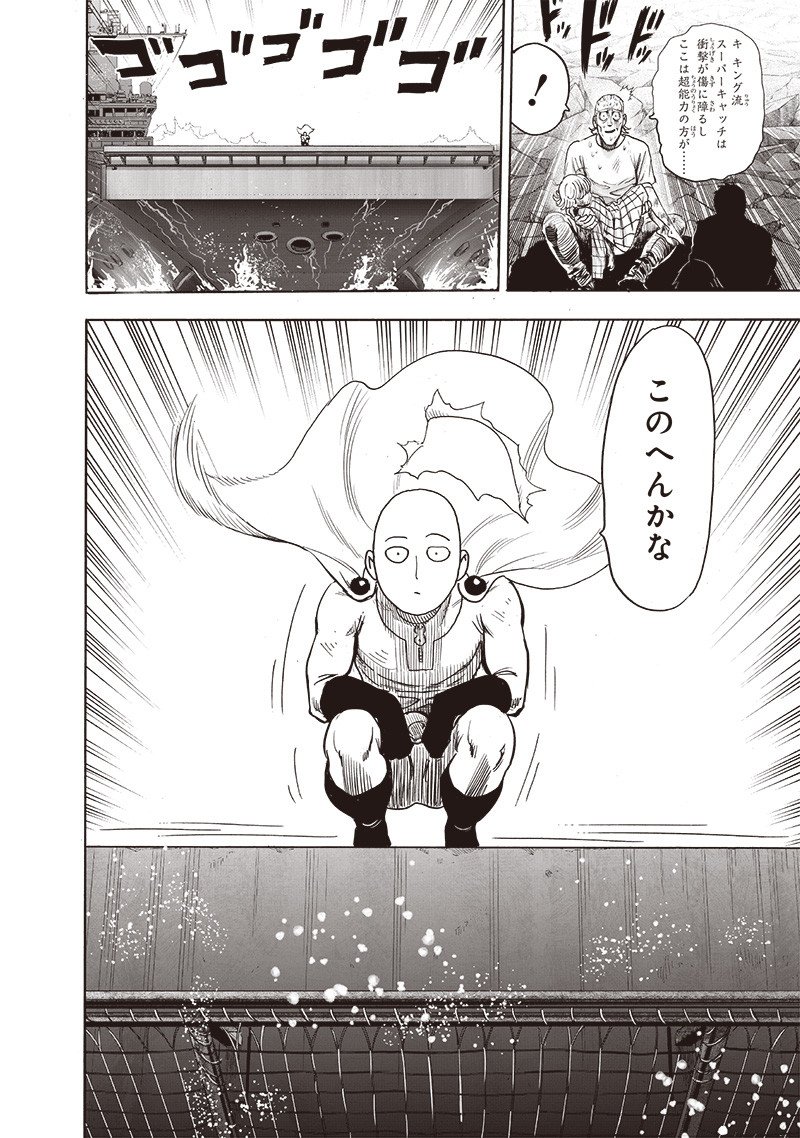 ワンパンマン ? ONE PUNCH MAN - raw - 第205話 - https://jpgg.ffgg.to/JPGG/04101002/kvhzzt5q1uk.jpg