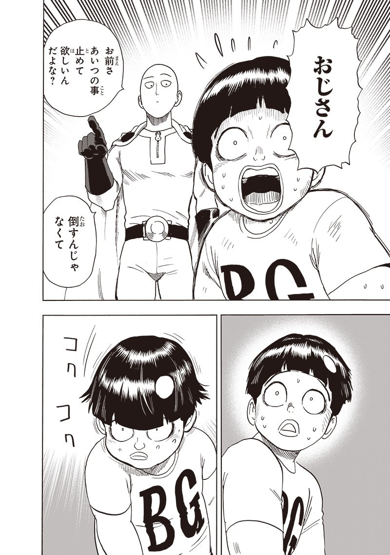 ワンパンマン ? ONE PUNCH MAN - raw - 第207話 - https://jpgg.ffgg.to/JPGG/04101002/mb15tbwa1gj.jpg
