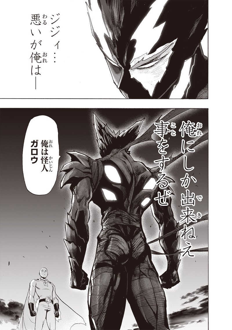 ワンパンマン ? ONE PUNCH MAN - raw - 第206話 - https://jpgg.ffgg.to/JPGG/04101002/mremdhlndcj.jpg