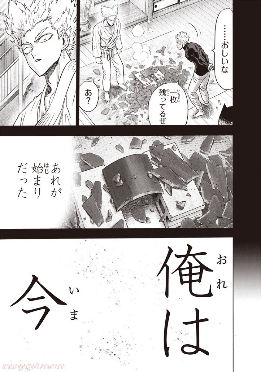 ワンパンマン ? ONE PUNCH MAN - raw - 第204話 - https://jpgg.ffgg.to/JPGG/04101002/mugzjcpu515.jpg