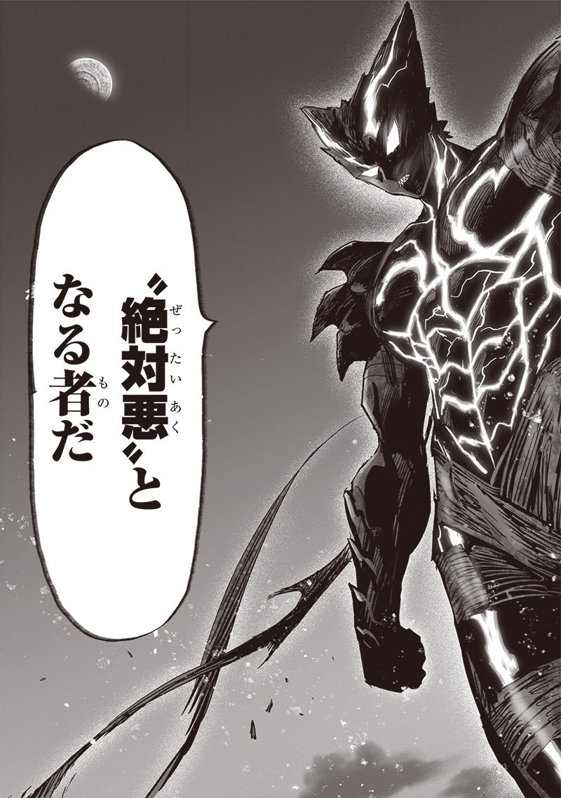 ワンパンマン ? ONE PUNCH MAN - raw - 第206話 - https://jpgg.ffgg.to/JPGG/04101002/nm35fv01qyz.jpg