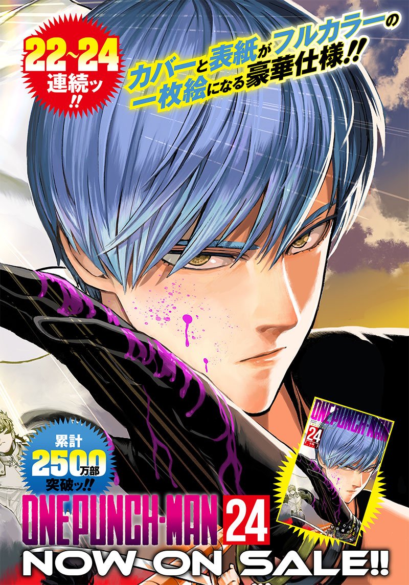 ワンパンマン ? ONE PUNCH MAN - raw - 第205話 - https://jpgg.ffgg.to/JPGG/04101002/oaxvgroco4y.jpg