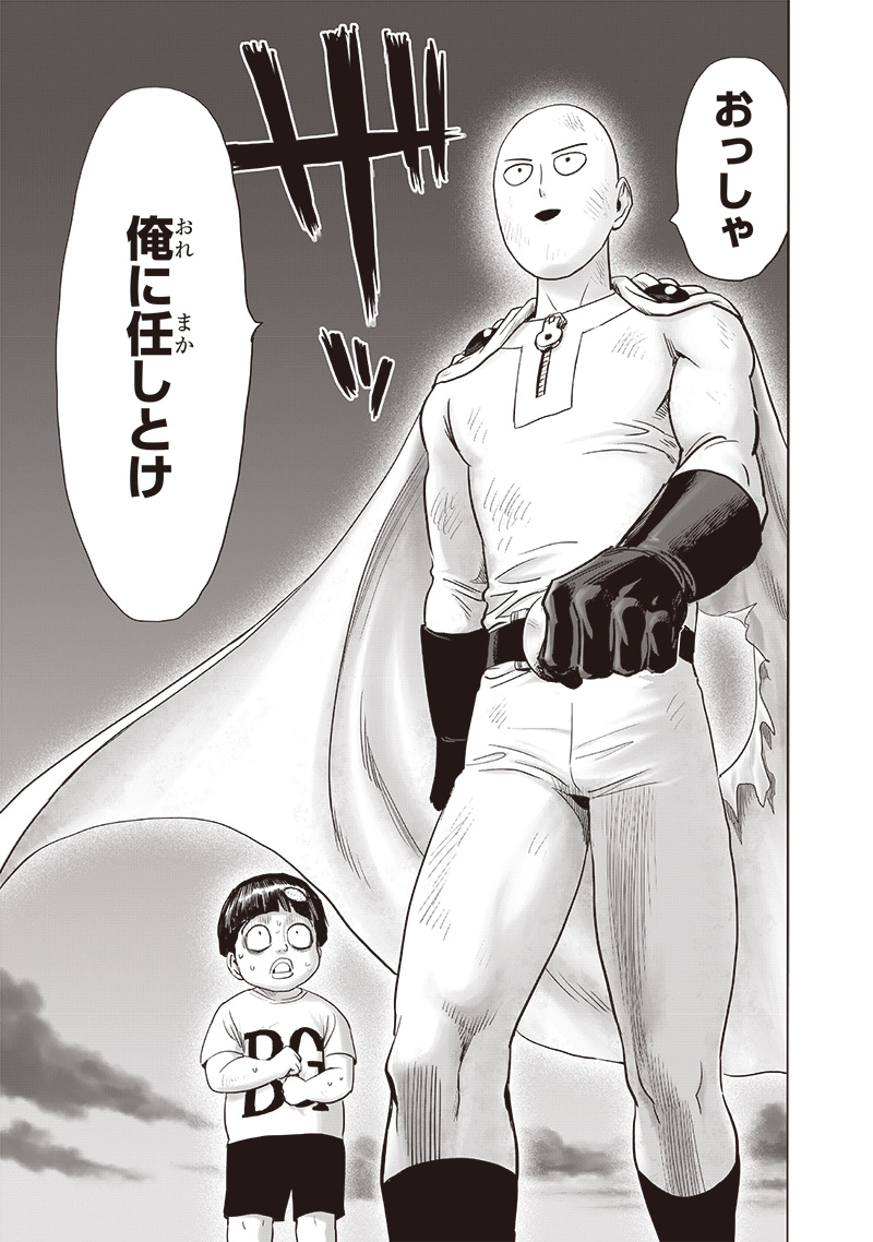 ワンパンマン ? ONE PUNCH MAN - raw - 第207話 - https://jpgg.ffgg.to/JPGG/04101002/ojib5pudahf.jpg