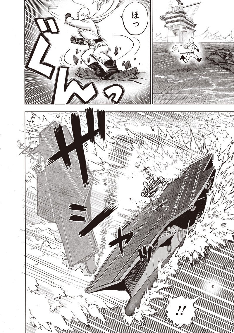 ワンパンマン ? ONE PUNCH MAN - raw - 第205話 - https://jpgg.ffgg.to/JPGG/04101002/qhmkhqkh5zg.jpg