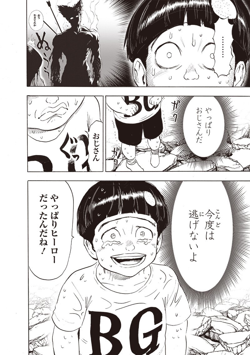 ワンパンマン ? ONE PUNCH MAN - raw - 第207話 - https://jpgg.ffgg.to/JPGG/04101002/quld1ekzpe3.jpg