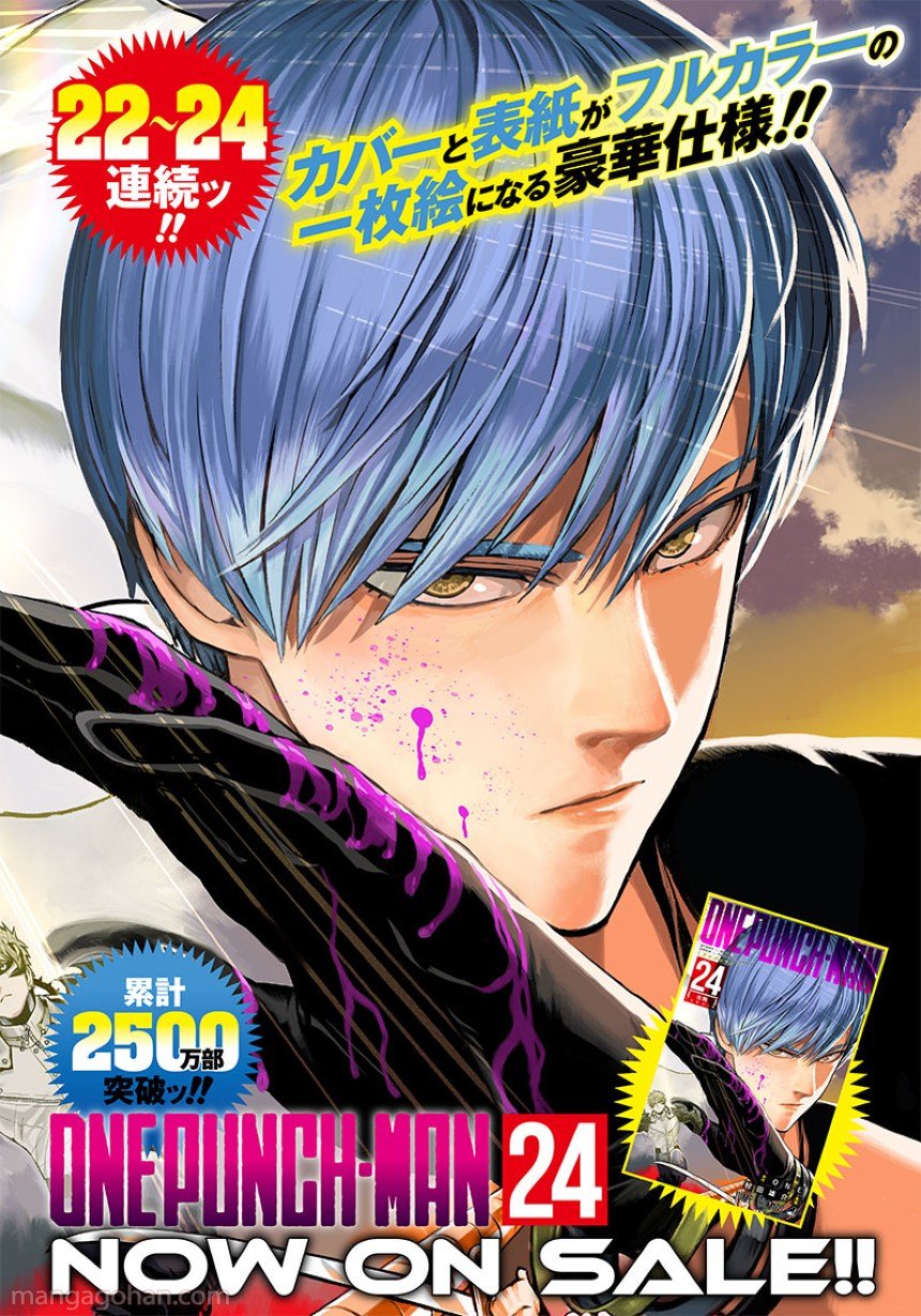 ワンパンマン ? ONE PUNCH MAN - raw - 第204話 - https://jpgg.ffgg.to/JPGG/04101002/rukmxnpxuiz.jpg