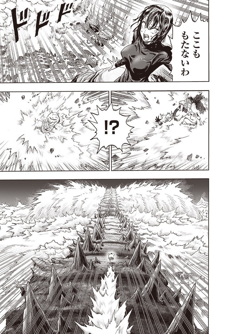 ワンパンマン ? ONE PUNCH MAN - raw - 第205話 - https://jpgg.ffgg.to/JPGG/04101002/swipqbxvkhp.jpg