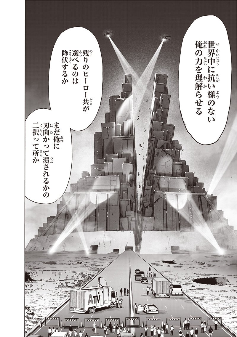 ワンパンマン ? ONE PUNCH MAN - raw - 第206話 - https://jpgg.ffgg.to/JPGG/04101002/t4dgyy2ast1.jpg