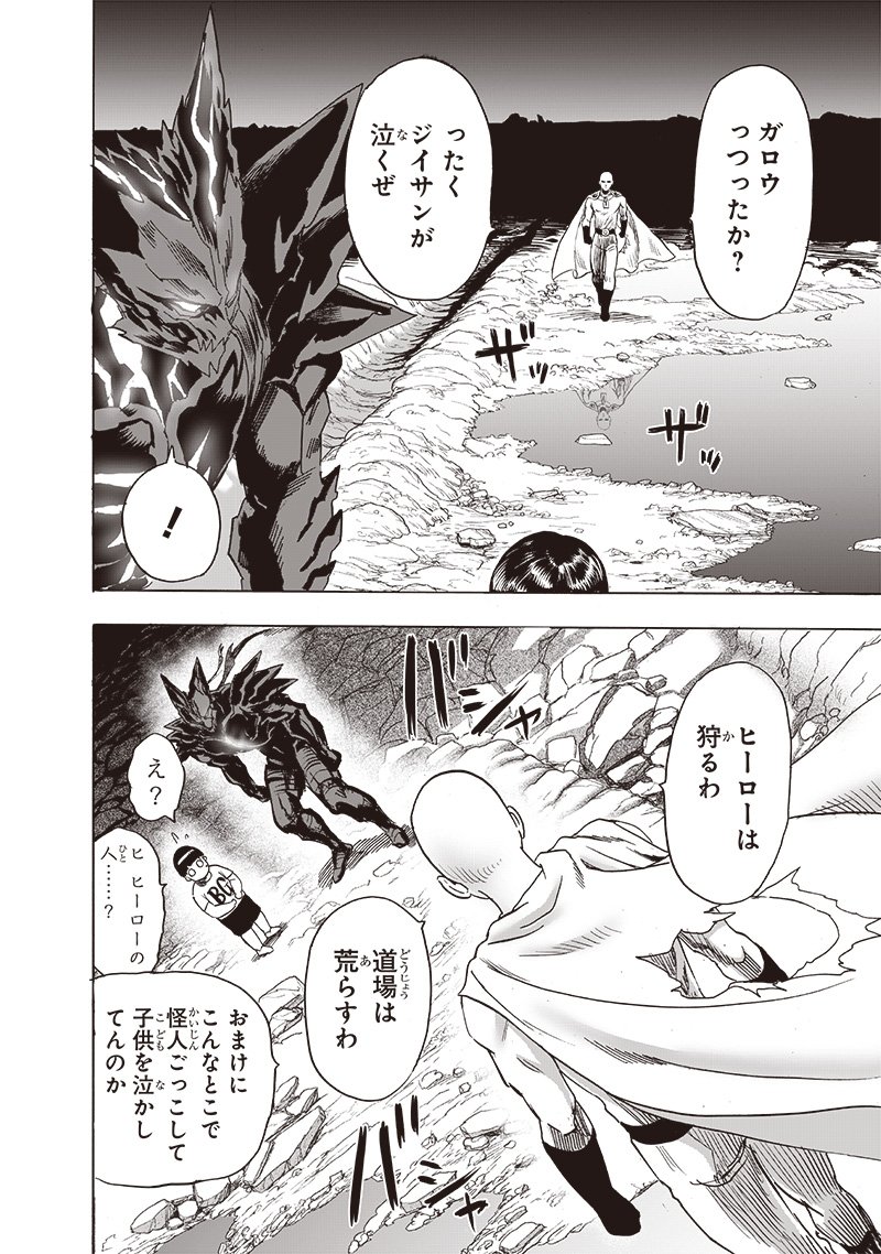 ワンパンマン ? ONE PUNCH MAN - raw - 第207話 - https://jpgg.ffgg.to/JPGG/04101002/tt12vr4y0de.jpg