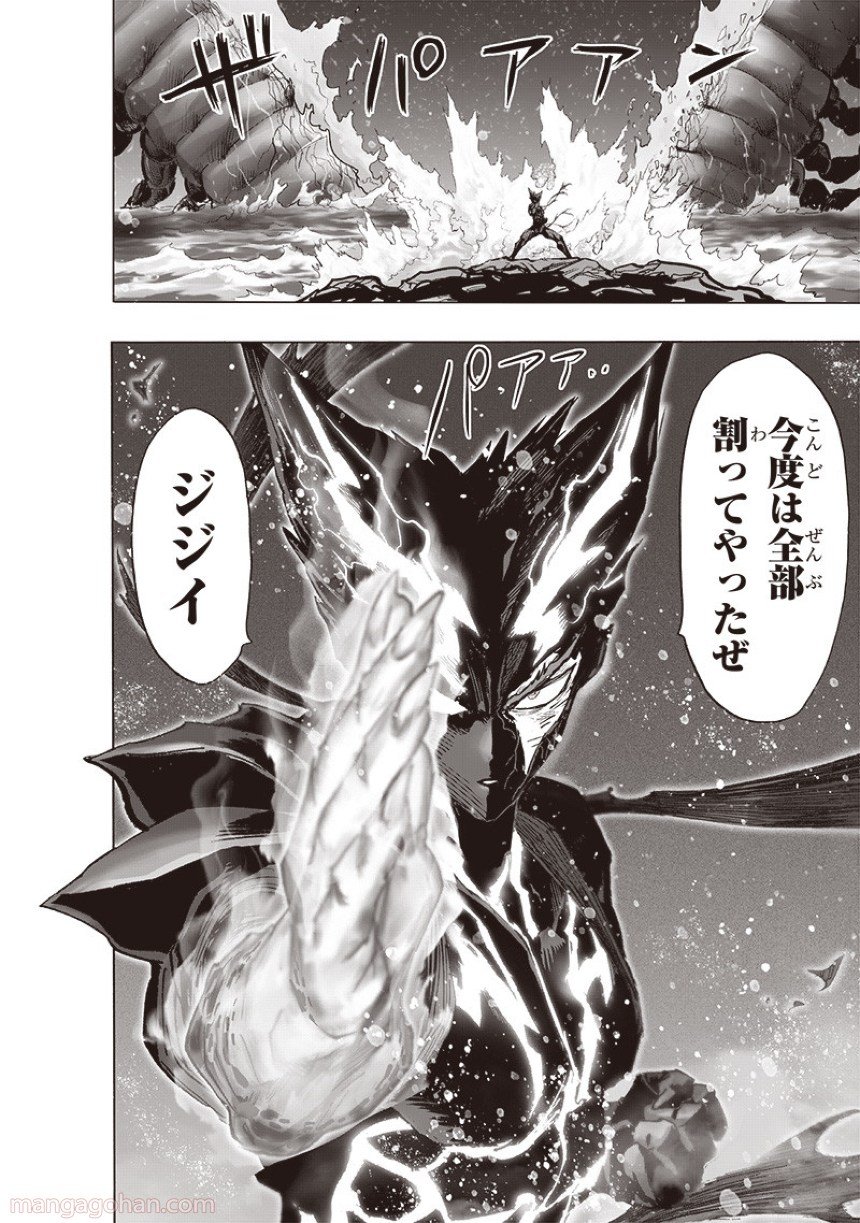 ワンパンマン ? ONE PUNCH MAN - raw - 第204話 - https://jpgg.ffgg.to/JPGG/04101002/u45jixnzk0d.jpg