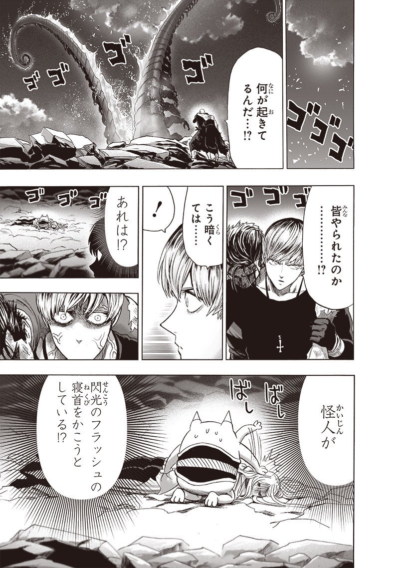 ワンパンマン ? ONE PUNCH MAN - raw - 第205話 - https://jpgg.ffgg.to/JPGG/04101002/x0j40i4sft1.jpg