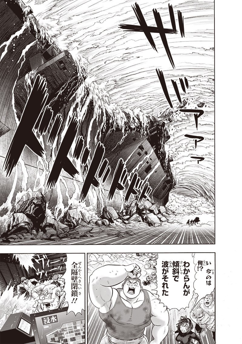 ワンパンマン ? ONE PUNCH MAN - raw - 第205話 - https://jpgg.ffgg.to/JPGG/04101002/xctonadclq4.jpg