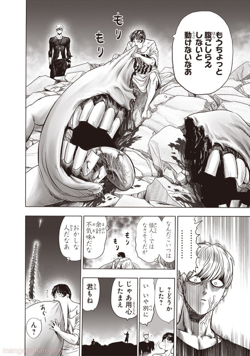 ワンパンマン ? ONE PUNCH MAN - raw - 第204話 - https://jpgg.ffgg.to/JPGG/04101002/xg2rdt45fpw.jpg