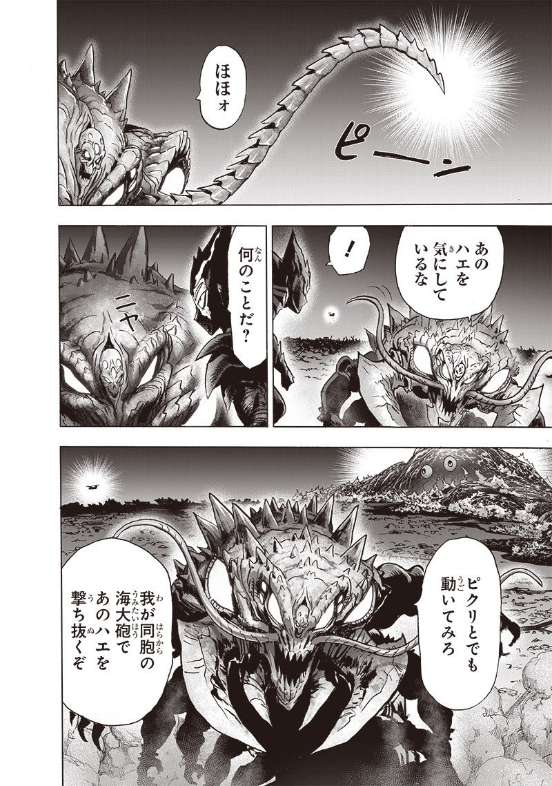 ワンパンマン ? ONE PUNCH MAN - raw - 第202話 - https://jpgg.ffgg.to/JPGG/04101003/0l1qyzu0dll.jpg