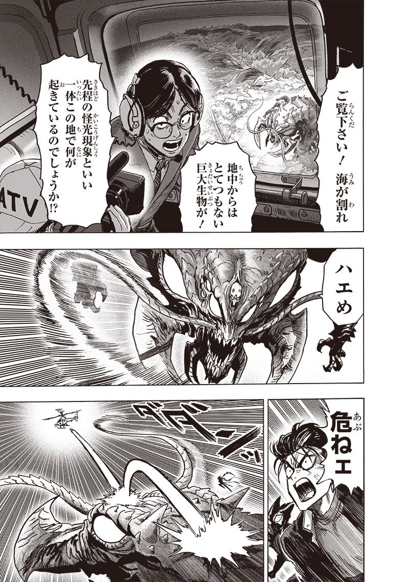 ワンパンマン ? ONE PUNCH MAN - raw - 第202話 - https://jpgg.ffgg.to/JPGG/04101003/4bpypk2yehn.jpg