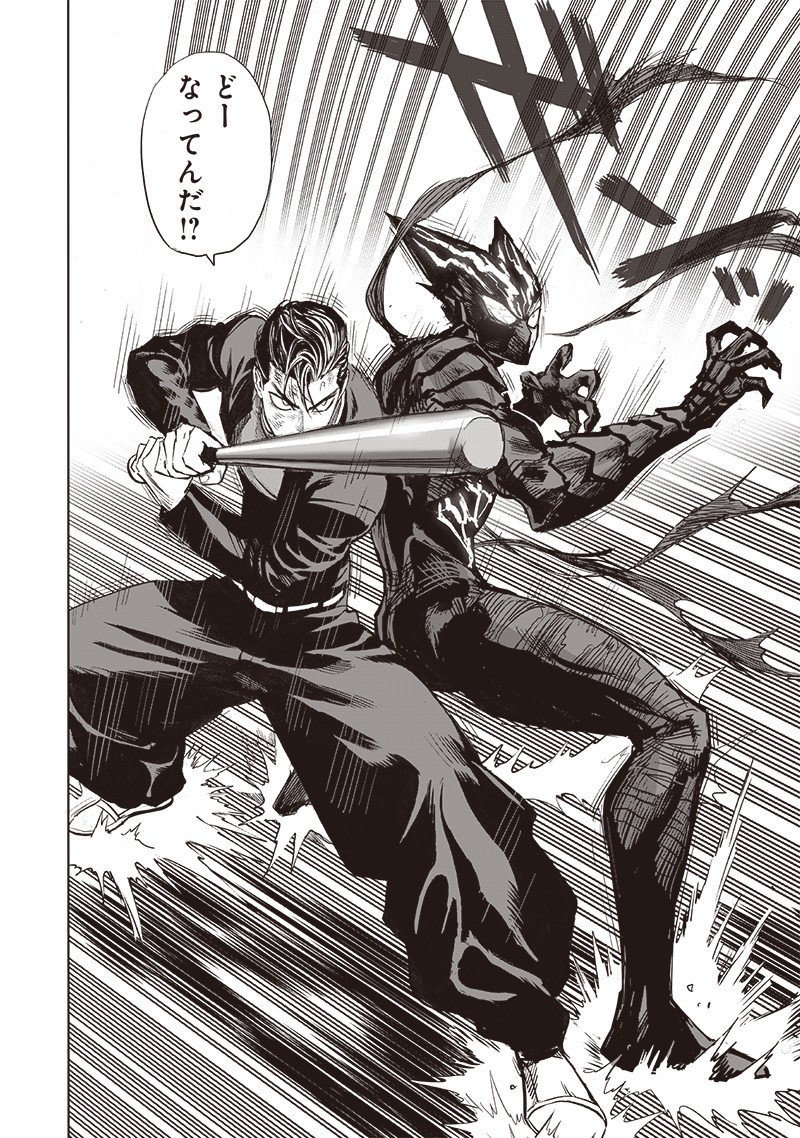 ワンパンマン ? ONE PUNCH MAN - raw - 第202話 - https://jpgg.ffgg.to/JPGG/04101003/4c4oidktumm.jpg