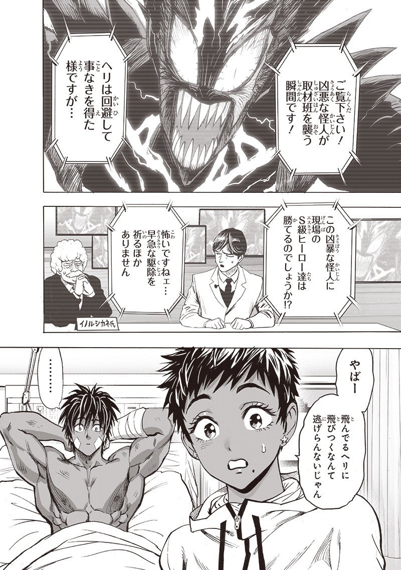 ワンパンマン ? ONE PUNCH MAN - raw - 第202話 - https://jpgg.ffgg.to/JPGG/04101003/bepwjtdihej.jpg