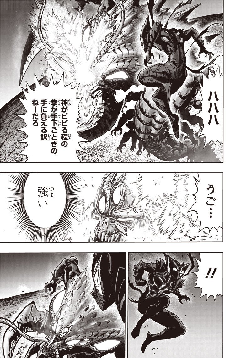 ワンパンマン ? ONE PUNCH MAN - raw - 第202話 - https://jpgg.ffgg.to/JPGG/04101003/bx5r4jzx31f.jpg