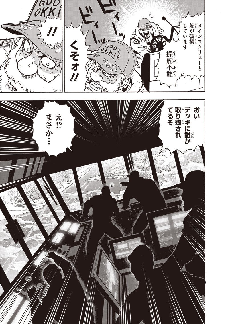 ワンパンマン ? ONE PUNCH MAN - raw - 第202話 - https://jpgg.ffgg.to/JPGG/04101003/crke4y1dgkj.jpg