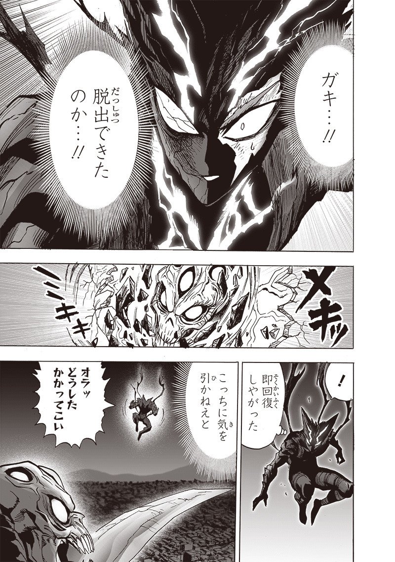 ワンパンマン ? ONE PUNCH MAN - raw - 第202話 - https://jpgg.ffgg.to/JPGG/04101003/ftsyfj0qhvg.jpg