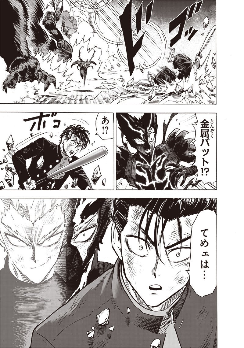 ワンパンマン ? ONE PUNCH MAN - raw - 第202話 - https://jpgg.ffgg.to/JPGG/04101003/fwac44lsgfu.jpg