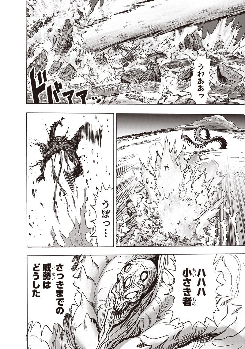 ワンパンマン ? ONE PUNCH MAN - raw - 第202話 - https://jpgg.ffgg.to/JPGG/04101003/h4ubaue1nt1.jpg