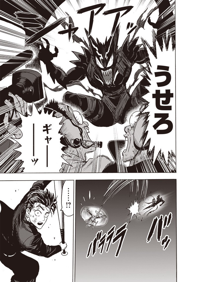 ワンパンマン ? ONE PUNCH MAN - raw - 第202話 - https://jpgg.ffgg.to/JPGG/04101003/hfi221sqle1.jpg