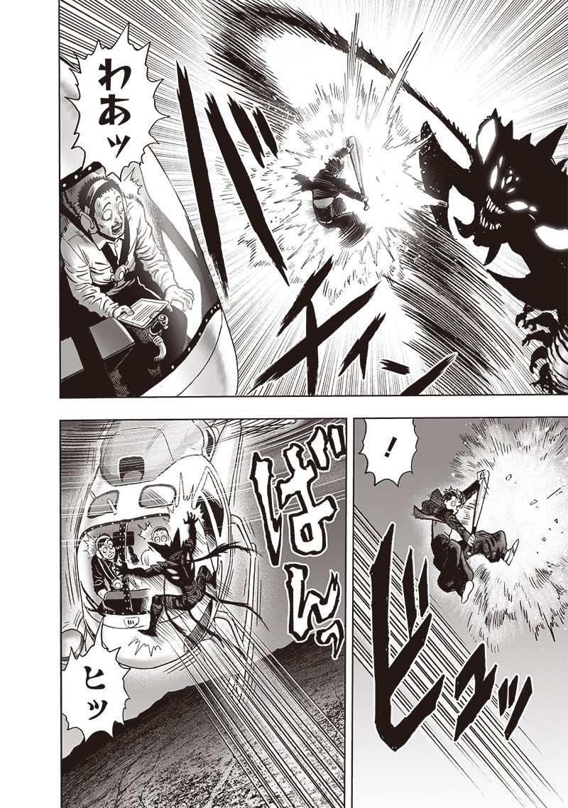 ワンパンマン ? ONE PUNCH MAN - raw - 第202話 - https://jpgg.ffgg.to/JPGG/04101003/jcgpy1arw1s.jpg
