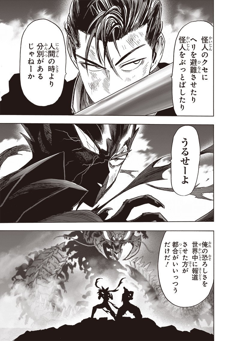 ワンパンマン ? ONE PUNCH MAN - raw - 第202話 - https://jpgg.ffgg.to/JPGG/04101003/mtqdjooyoie.jpg
