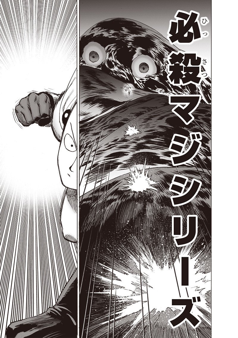 ワンパンマン ? ONE PUNCH MAN - raw - 第202話 - https://jpgg.ffgg.to/JPGG/04101003/nwu435zbj2z.jpg