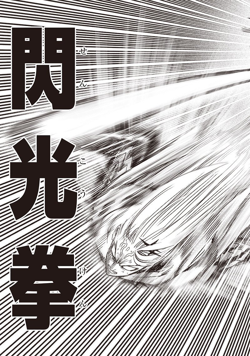 ワンパンマン ? ONE PUNCH MAN - raw - 第201話 - https://jpgg.ffgg.to/JPGG/04101004/0mp1nb3v1hm.jpg