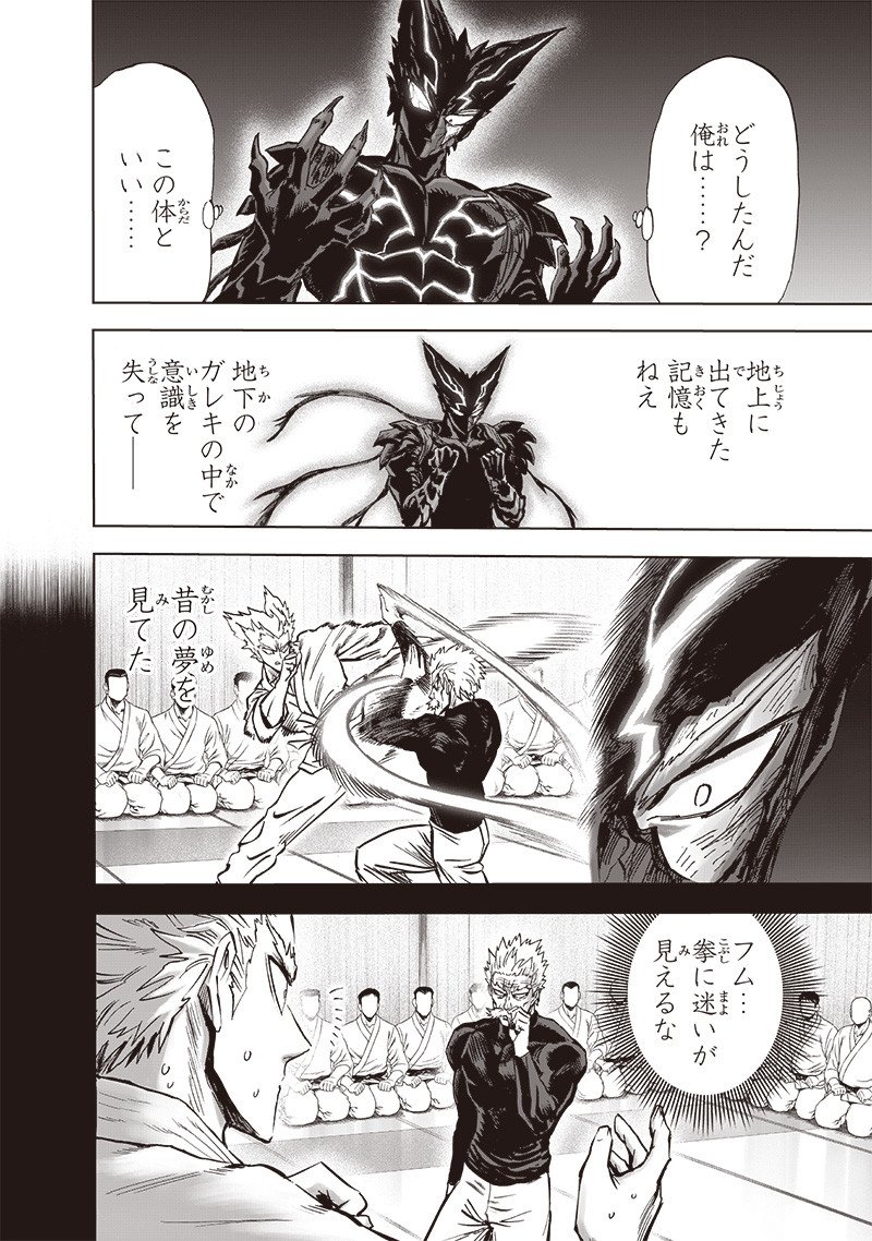 ワンパンマン ? ONE PUNCH MAN - raw - 第200話 - https://jpgg.ffgg.to/JPGG/04101004/42rclp2f2lg.jpg