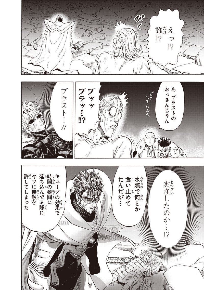 ワンパンマン ? ONE PUNCH MAN - raw - 第201話 - https://jpgg.ffgg.to/JPGG/04101004/axblzqx1hck.jpg