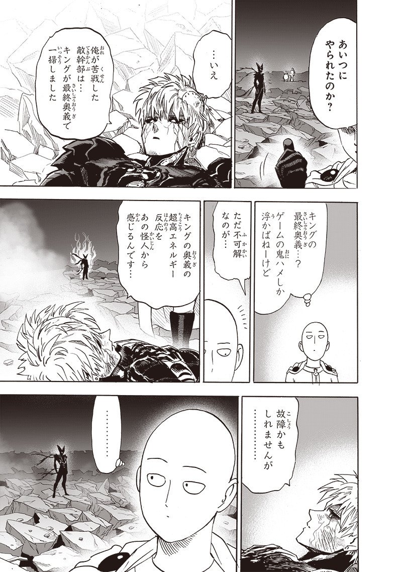 ワンパンマン ? ONE PUNCH MAN - raw - 第200話 - https://jpgg.ffgg.to/JPGG/04101004/dotqdyblzy4.jpg