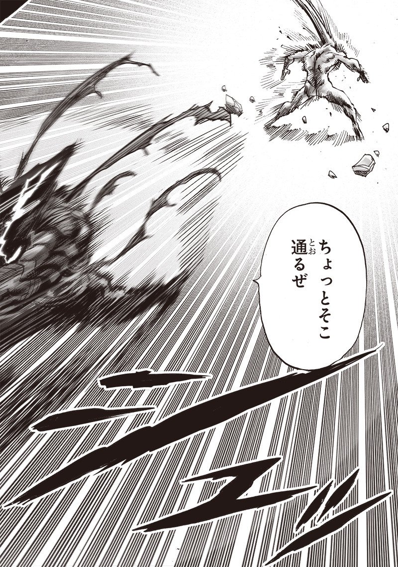ワンパンマン ? ONE PUNCH MAN - raw - 第201話 - https://jpgg.ffgg.to/JPGG/04101004/errdvixppzj.jpg