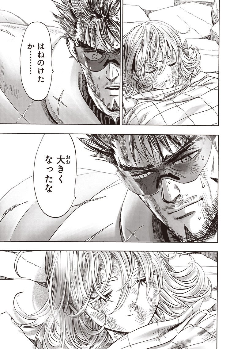 ワンパンマン ? ONE PUNCH MAN - raw - 第201話 - https://jpgg.ffgg.to/JPGG/04101004/fap3sgi2bp0.jpg