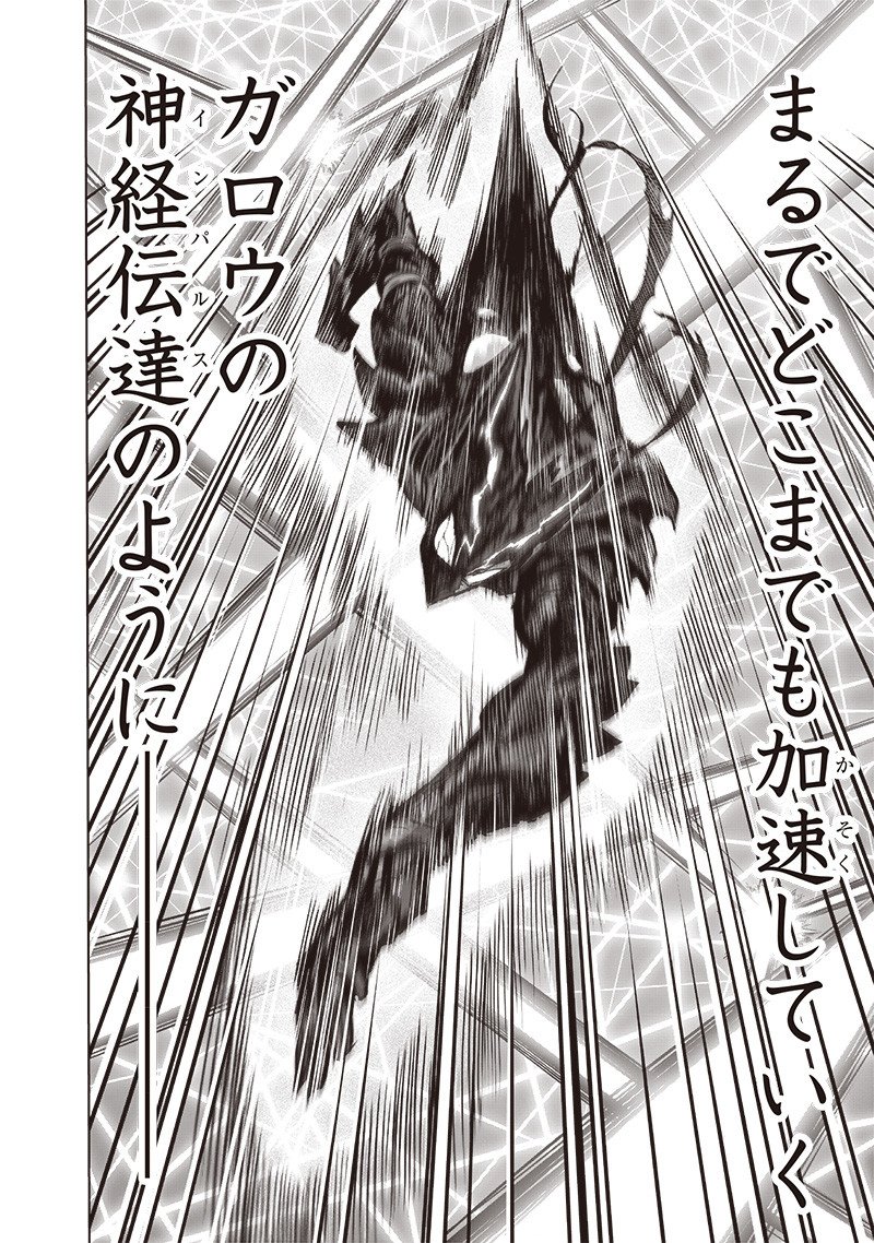 ワンパンマン ? ONE PUNCH MAN - raw - 第201話 - https://jpgg.ffgg.to/JPGG/04101004/faxq0kccmbq.jpg