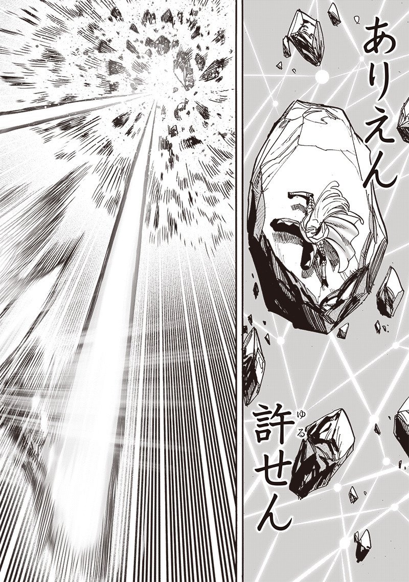 ワンパンマン ? ONE PUNCH MAN - raw - 第201話 - https://jpgg.ffgg.to/JPGG/04101004/gfzaa3t3eyg.jpg
