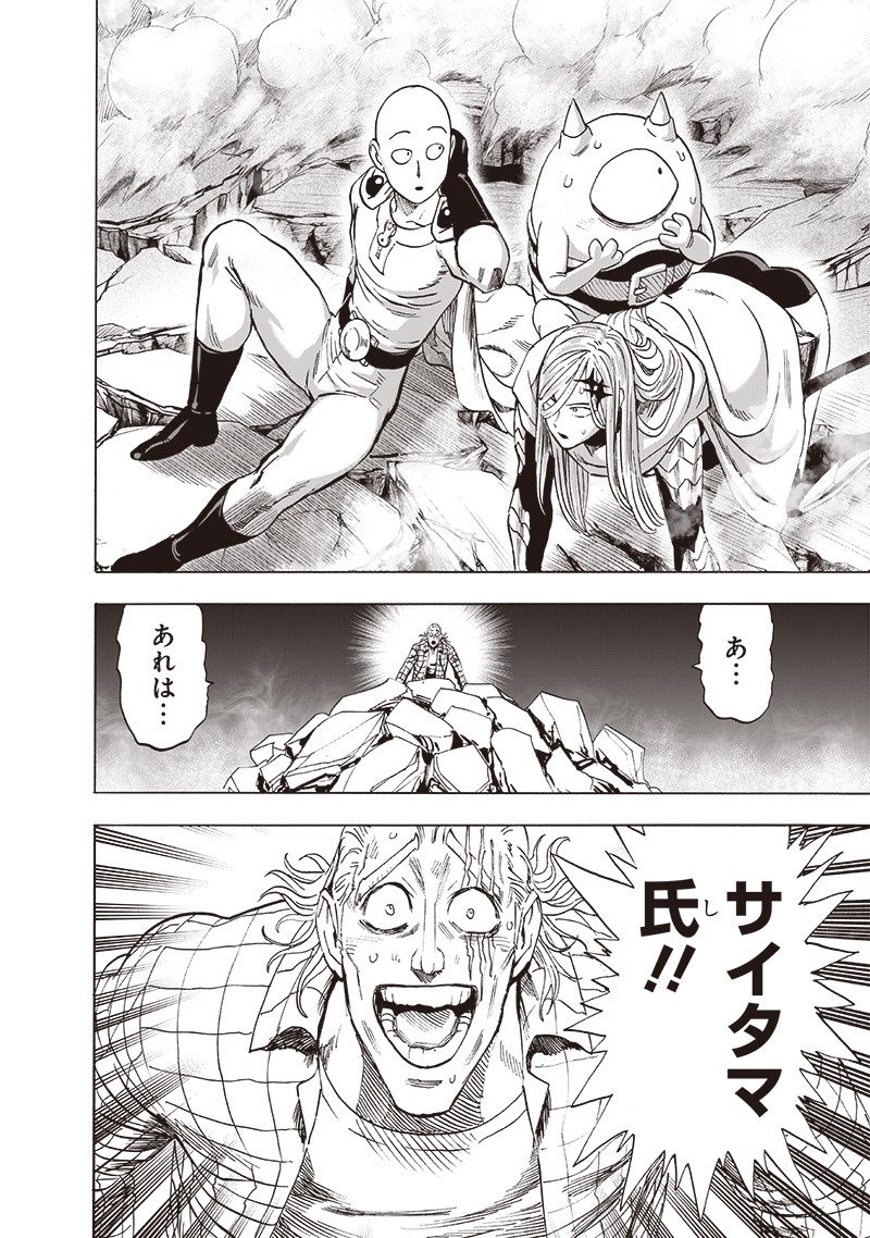 ワンパンマン ? ONE PUNCH MAN - raw - 第200話 - https://jpgg.ffgg.to/JPGG/04101004/lg5cujoyl25.jpg
