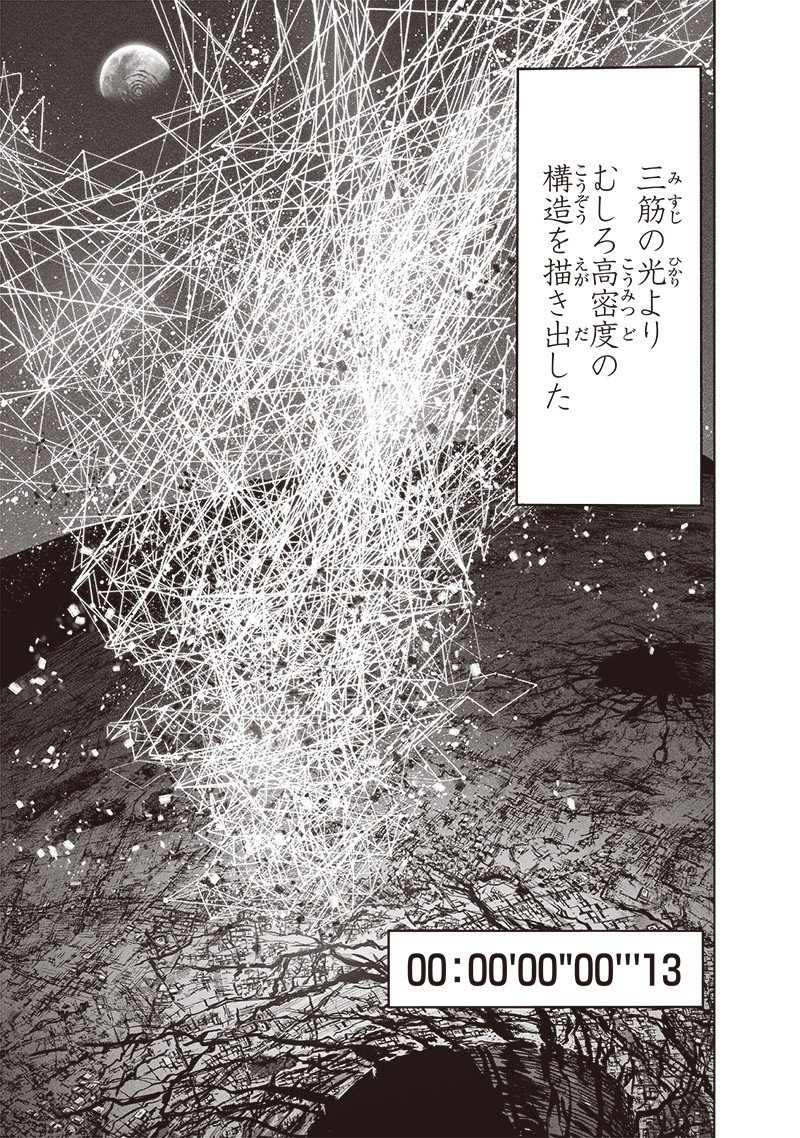 ワンパンマン ? ONE PUNCH MAN - raw - 第201話 - https://jpgg.ffgg.to/JPGG/04101004/pkgs1kmvug1.jpg