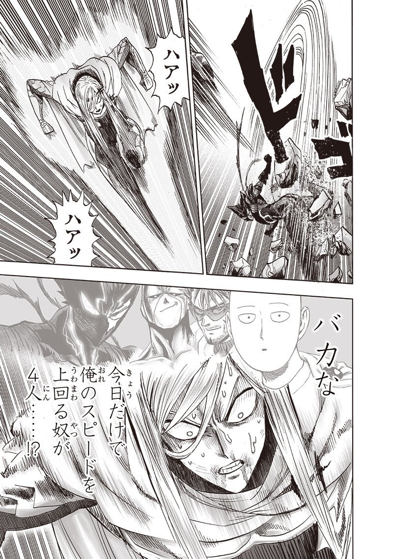 ワンパンマン ? ONE PUNCH MAN - raw - 第201話 - https://jpgg.ffgg.to/JPGG/04101004/pz1jw32geyg.jpg