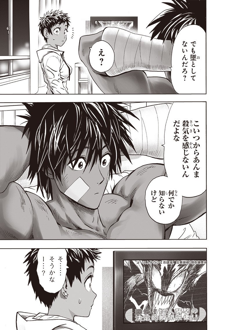 ワンパンマン ? ONE PUNCH MAN - raw - 第202話 - https://jpgg.ffgg.to/JPGG/04101004/q5ehs0iuap5.jpg