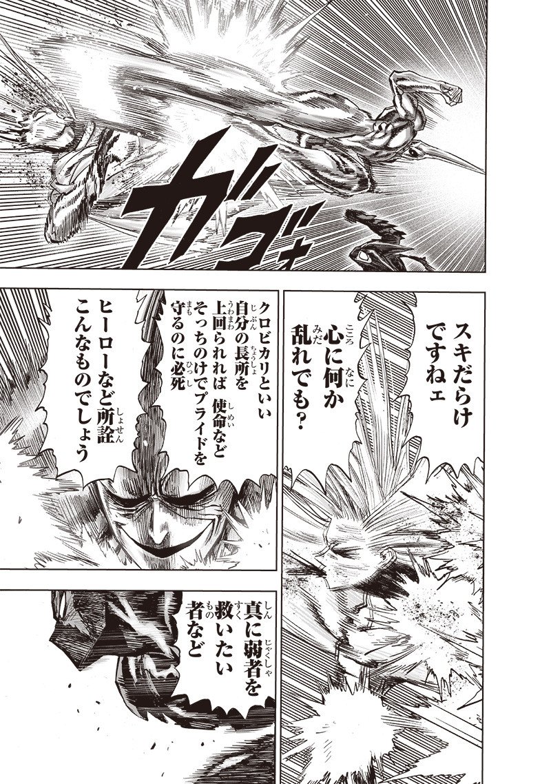 ワンパンマン ? ONE PUNCH MAN - raw - 第201話 - https://jpgg.ffgg.to/JPGG/04101004/qhdsusha04a.jpg