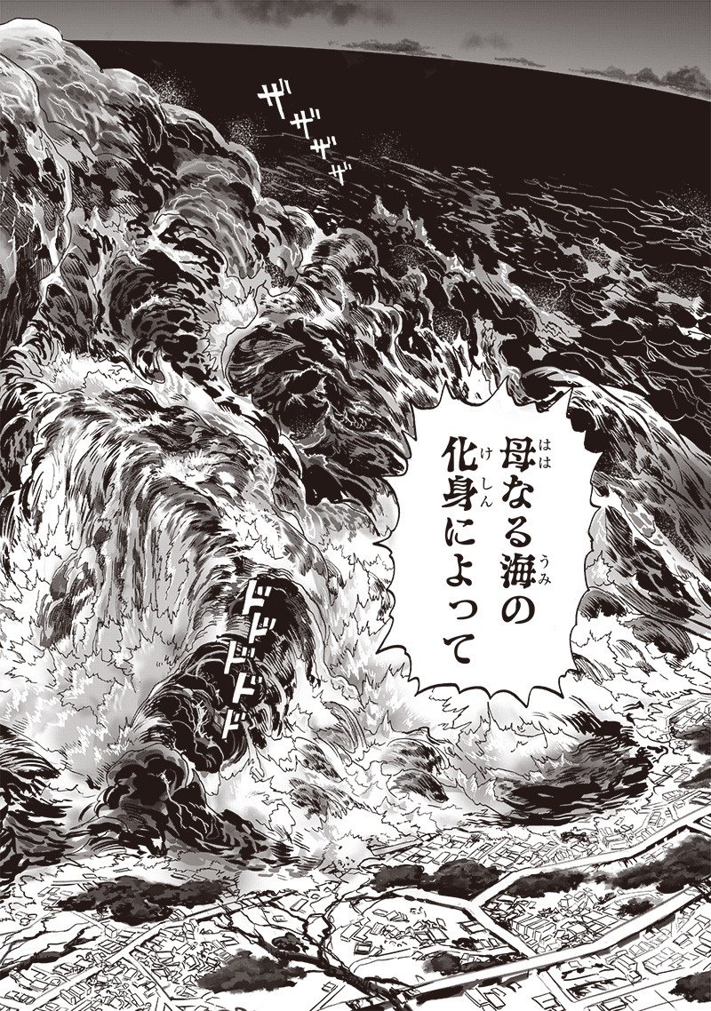 ワンパンマン ? ONE PUNCH MAN - raw - 第201話 - https://jpgg.ffgg.to/JPGG/04101004/qhmc4wrun3q.jpg