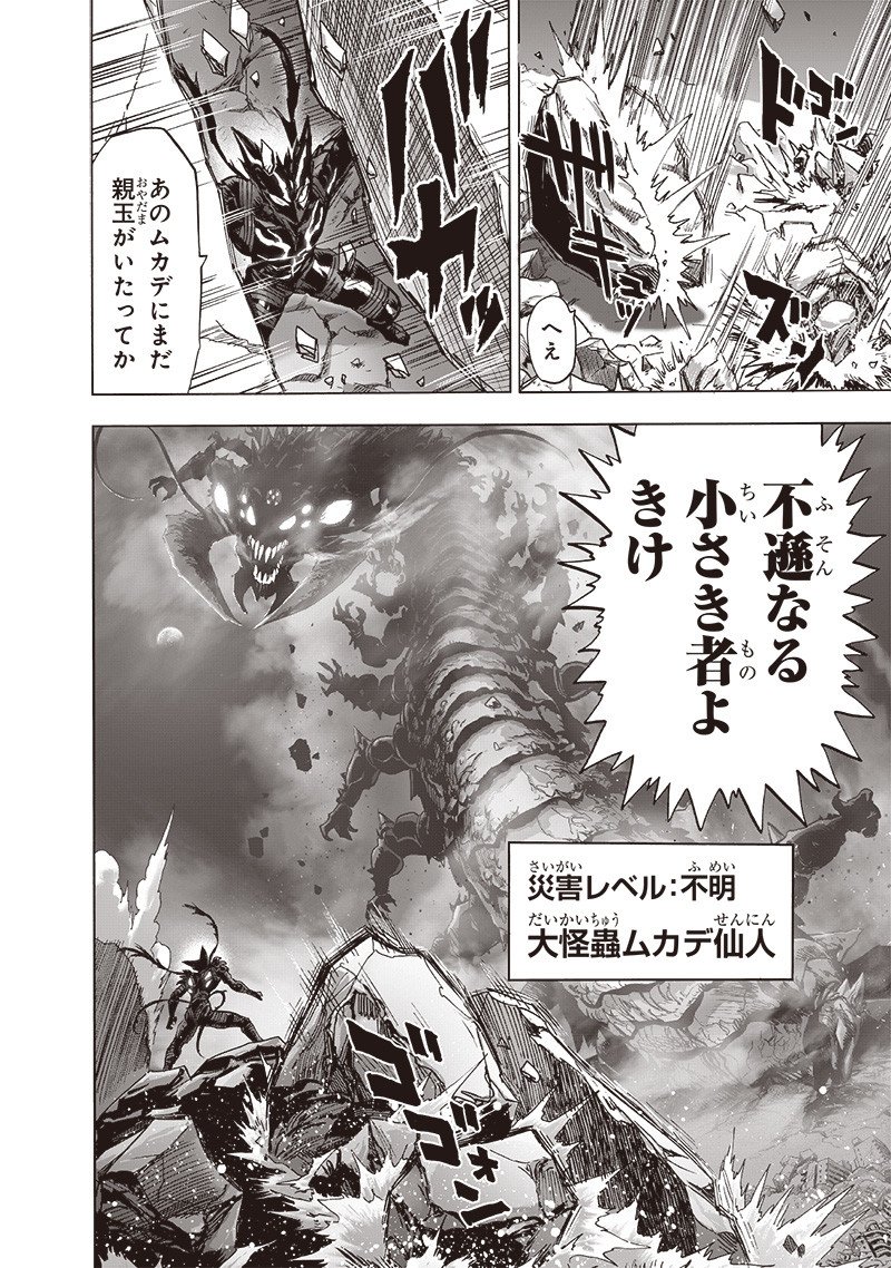ワンパンマン ? ONE PUNCH MAN - raw - 第201話 - https://jpgg.ffgg.to/JPGG/04101004/s3ezul3d5lm.jpg